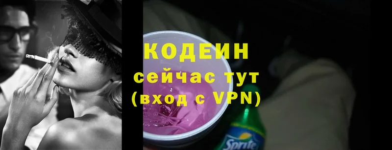 где продают наркотики  дарк нет телеграм  Кодеин Purple Drank  Барыш 